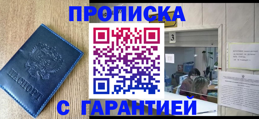 временная регистрация госуслуги в Нюрбе