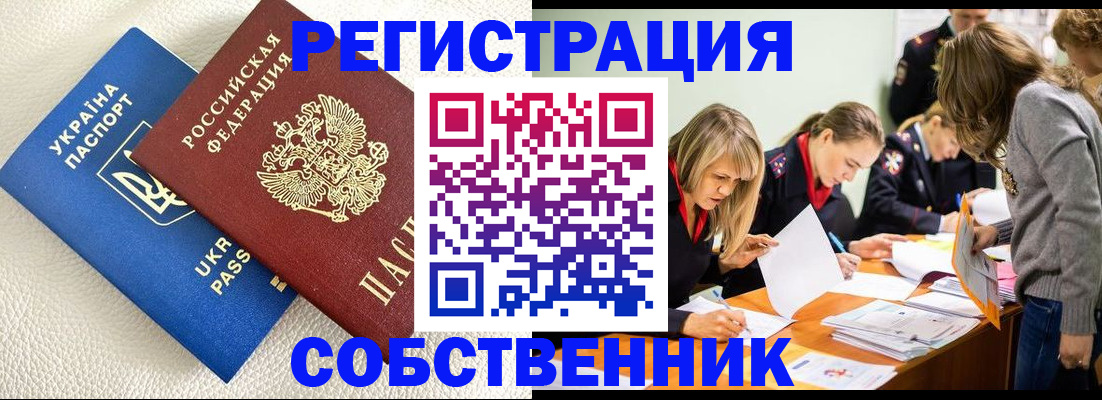 временная регистрация 2025 в Нюрбе