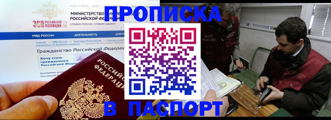 прописка от собственника в Нюрбе