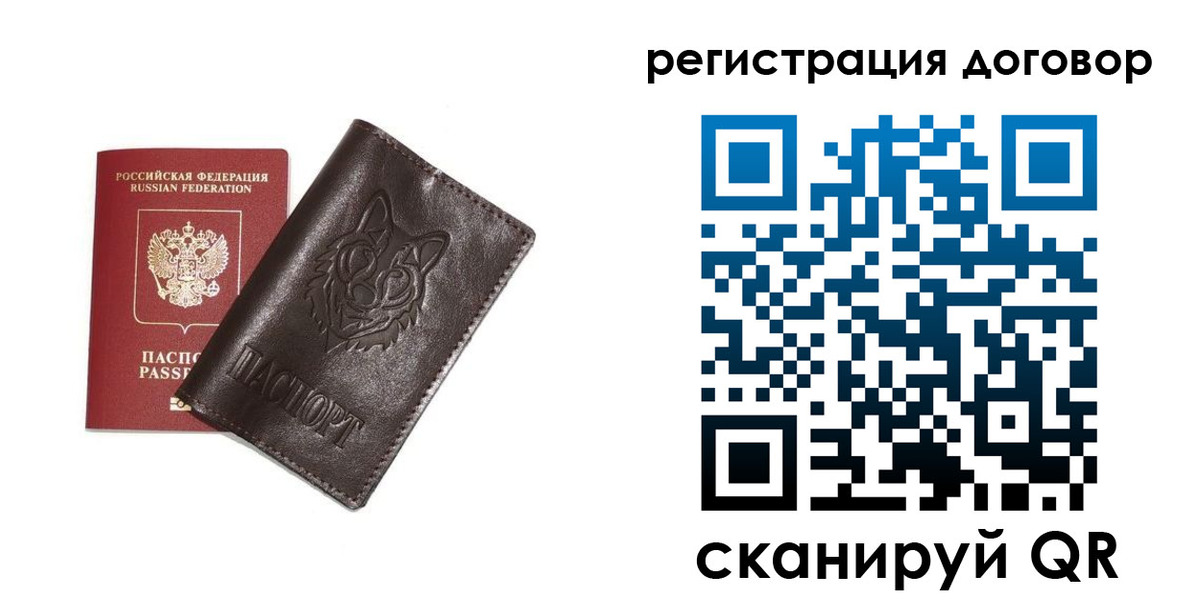 прописка для работы в Нюрбе
