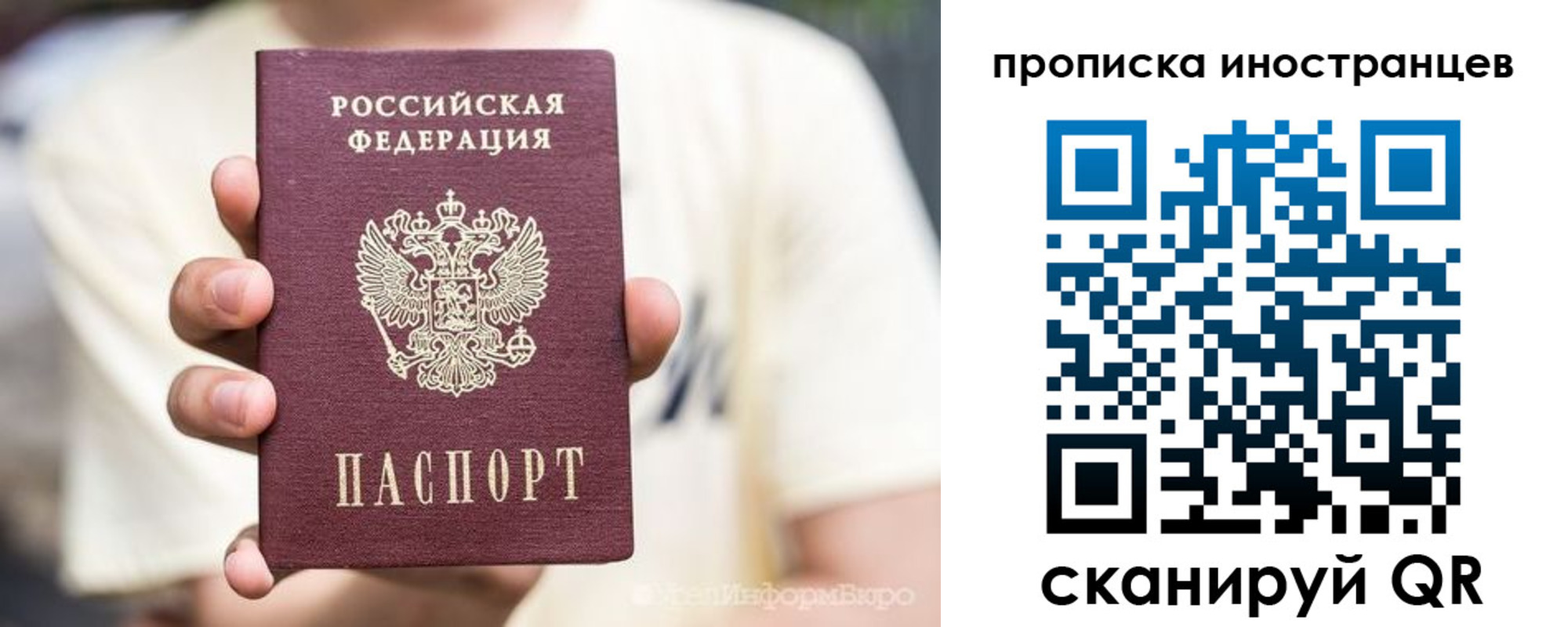 временная регистрация в Нюрбе