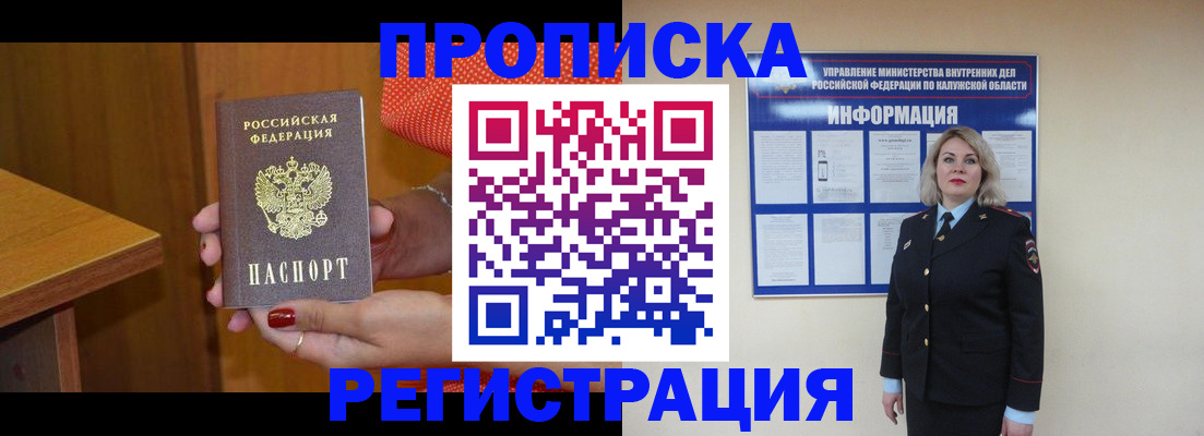 где прописаться в Нюрбе