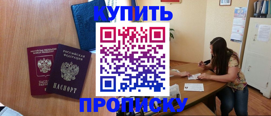 прописка для школы в Нюрбе