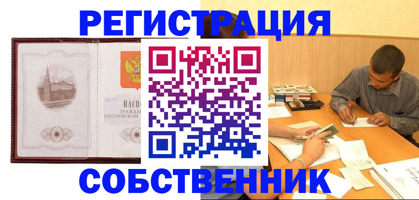 временная регистрация в Нюрбе