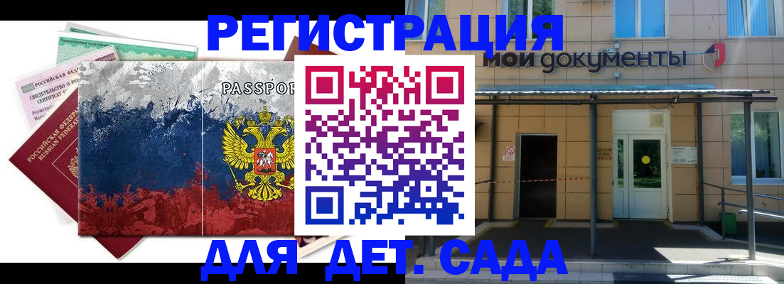 прописка для кредита в Нюрбе