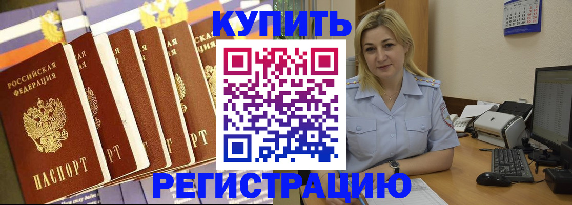временная регистрация в квартире в Нюрбе
